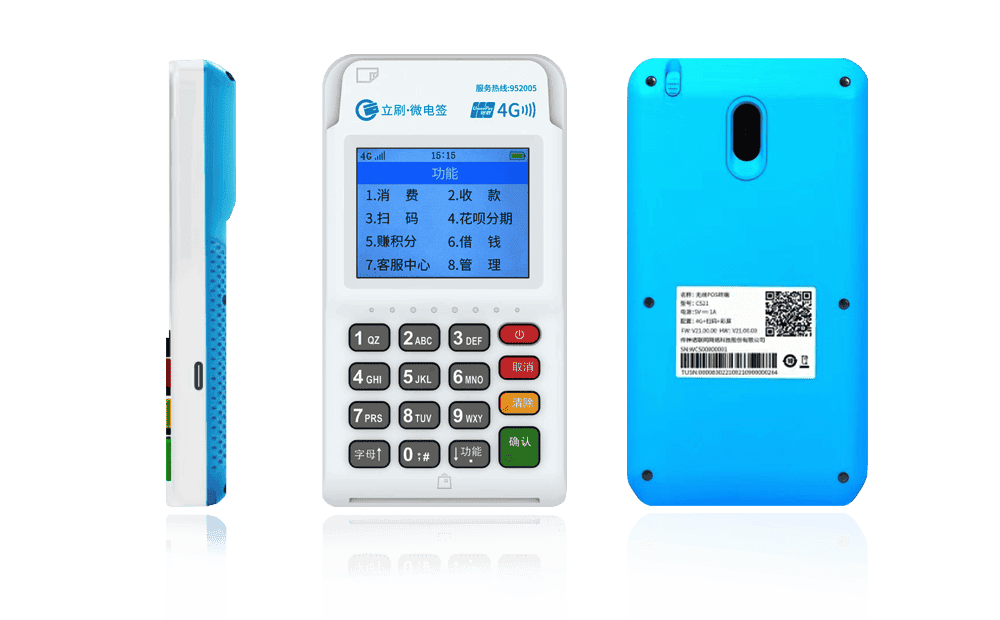 清徐立刷电签POS机