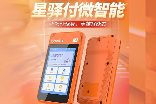 清徐国通微电签POS机